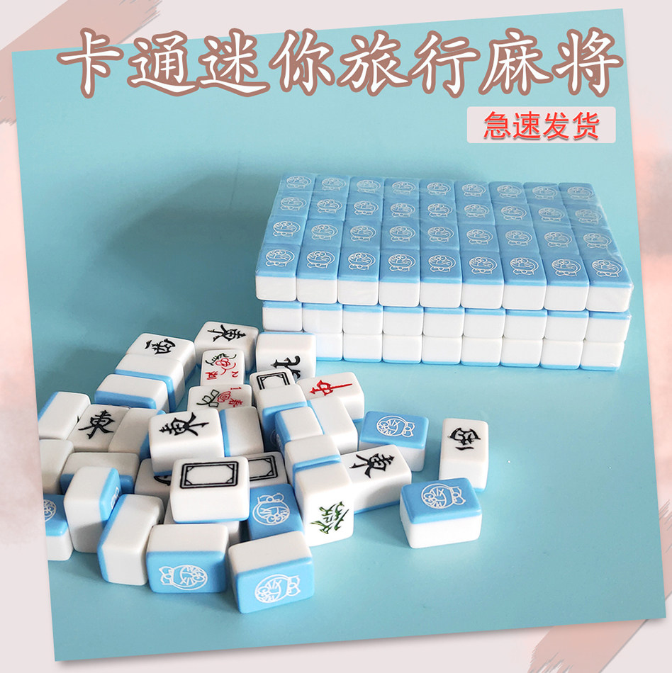 Travel Little Mahjong Cartoon Mini Cute Cute Portable New Products Recommend Dorm Room Dorm Room Hand Rub Mid-Size Minimalist