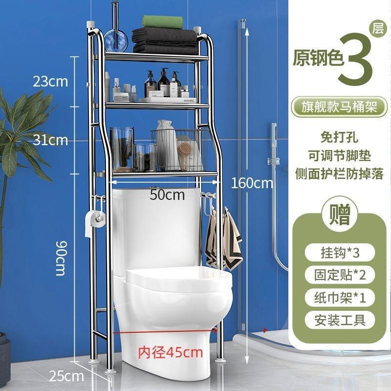 Multifunctional Floor-Standing Plastic Shelf Above the Bathroom Toilet and Washing Machine, with a High-End Feel, Concealing the Gap and Preventing Rust Multifunctional Floor-Standing Plastic Shelf Above the Bathroom Toilet and Washing Machine, with a High-End Feel, Concealing the Gap and Preventing Rust
