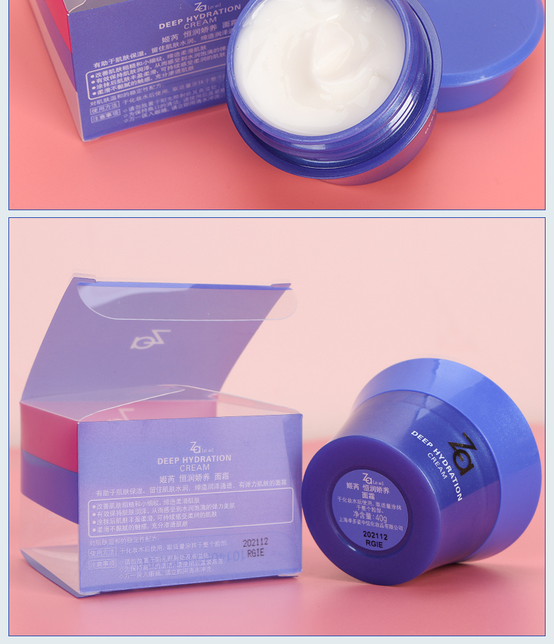 Kem dưỡng ẩm ZA 芮 恒 润 (cồn) 40g dưỡng ẩm cho nữ - Kem dưỡng da kem vitamin tree