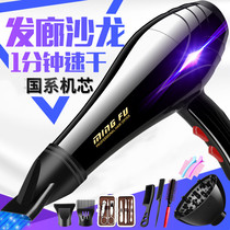 Hair dryer Household barber shop High-power hair salon Hair dryer Negative ion hair care dormitory students do not hurt hair