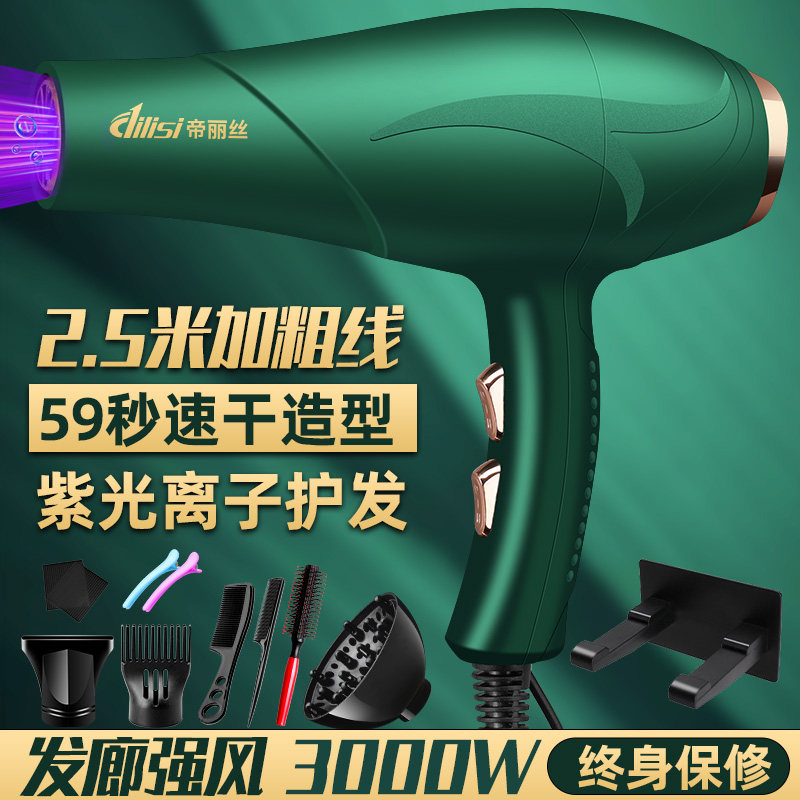 Hair dryer high power 3000w home negative ion hair care salon 9000 barber shop hair stylist special super wind