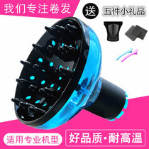 Hair dryer Big wind cover Hair blowing artifact Lazy universal styling dryer Scattered wind cover large wave hair dryer head