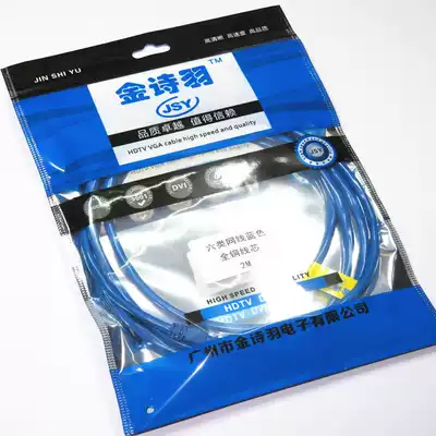 Jin Shiyu Category 6 finished network cable 1 1 5 2 3 20 25 30m super category 6 jumper crystal head all copper