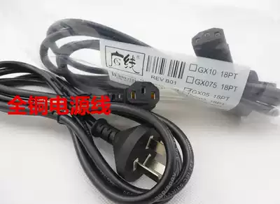 guang xian copper 1 8 meters elbow 90 degrees line computer mainframe box product 7/F, L tail powers standard power cord