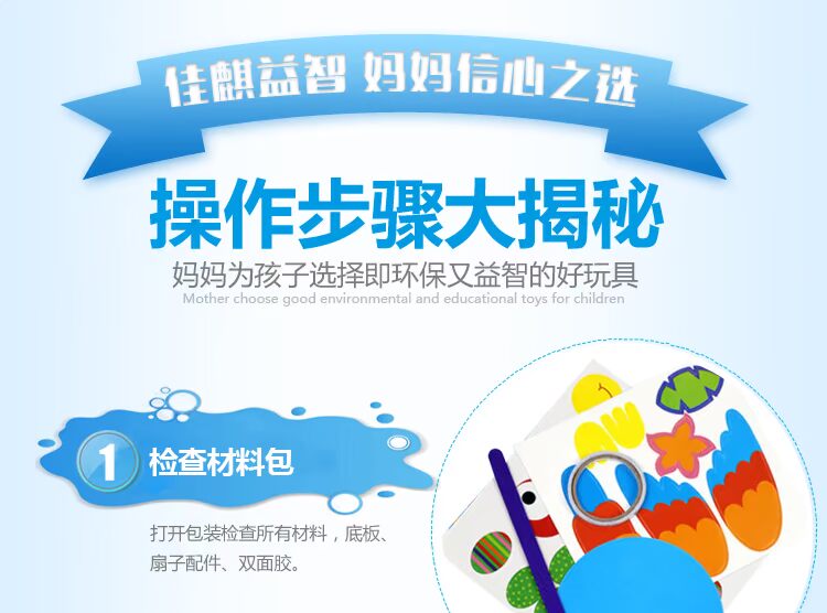 Trẻ em hoạt hình giấy fan hâm mộ tự làm vật liệu gói Mẫu giáo cô gái giáo dục đồ chơi dán sáng tạo - Handmade / Creative DIY đồ chơi trẻ em thông minh