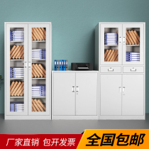 Iron filing cabinet office data filing cabinet glass bookcase financial voucher cabinet with lock low cabinet locker