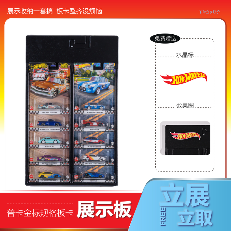 Alloy Car Hotwheels Gold Label Cultural Series, Silver Label Series, Regular Card Series, Display Hanger