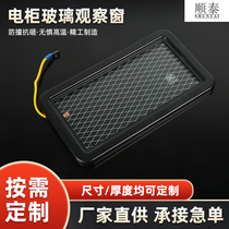 Distribution cabinet observation window glass watch box glass tempered glass wired glass explosion-proof glass distribution box observation frame