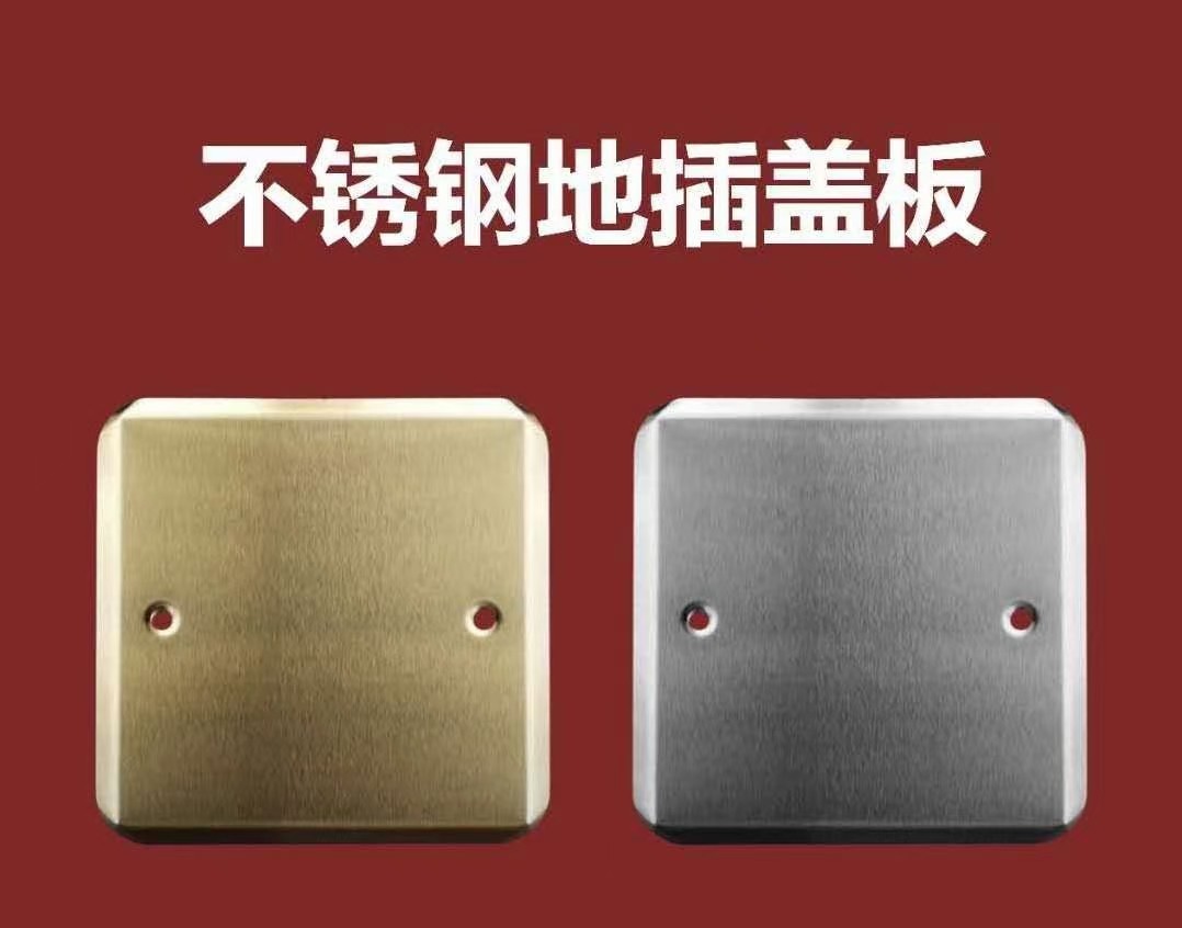 Ground-inserted copper face metal stainless steel ground insert cover plate blind plate 4 starting universal bottom case decorative cover 10 * 10
