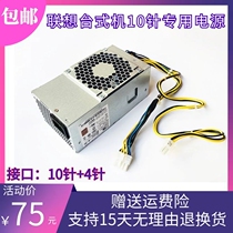 Lenovo 10-pin Power Supply PCG010 PA-2181-2 HK280-72PP FSP180-20TGBAB