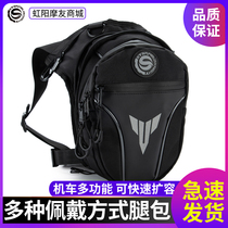 Star Knight 350 multi-function motorcycle equipment riding waterproof expandable large capacity leg bag Crossbody bag Fanny pack