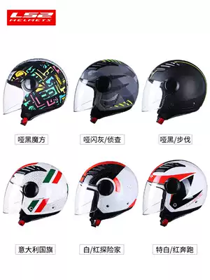 ls2 Motorcycle helmet Motorcycle half helmet Electric car helmet Female high-definition anti-fog summer breathable male helmet