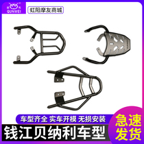 Suitable for Qianjiang Huanglong BN302GS rear shelf TNT150 tail box frame 600 young lion tail frame Xunlong side box frame