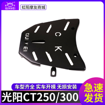 Suitable for Guangyang CT250 CT300 curve lover motorcycle rear shelf Rear tail frame Rear armrest tail bracket