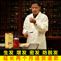 Ginseng Essence shampoo hair removal hair removal anti-itching no silicone oil control long-lasting fragrance improve male and female use