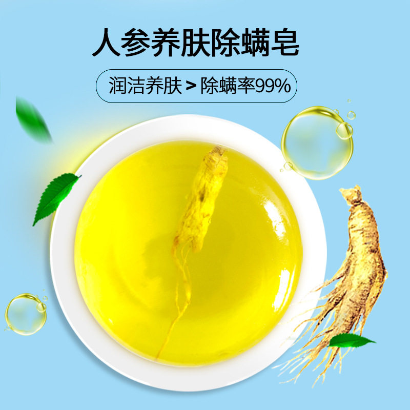 OEM anti-mite ginseng soap custom men and women to remove mites cleansing sophora ginseng essential oil ginseng anti-mite soap