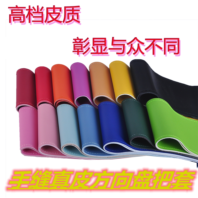 Car steering wheel cover modified leather hand-sewn handle cover head layer cowhide four seasons unisex sports classic non-slip