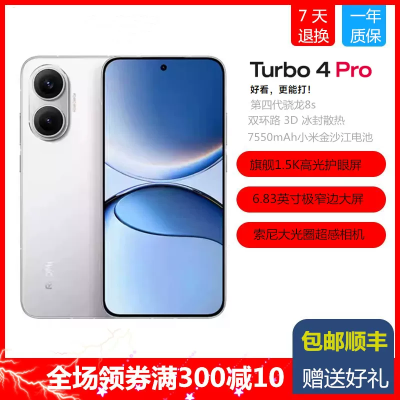 MIUI/ [REDMI Turbo 4 Pro8sturbo4Pro]