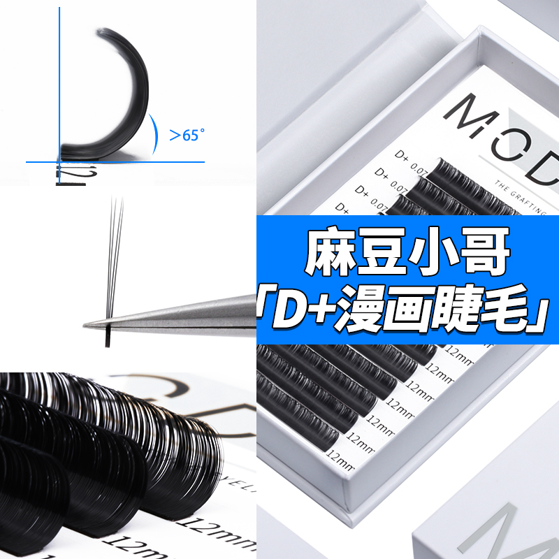 0 07 Barbie's cartoon sunflower grafted eyelashes are super soft and thick, can bloom and can be grafted on a single eyelash