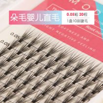 0 05 05 20 mink velvet silk grafting baby Dairy straight hair dense natural Barbie planting false eyelash
