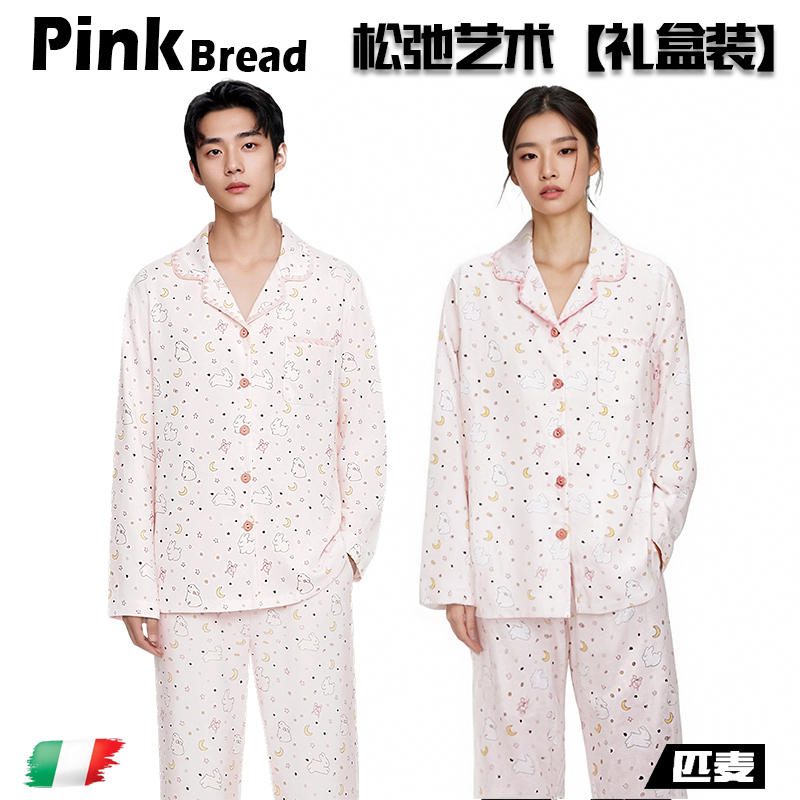 Pinkbread【Moon Little White Rabbit】Couple Pajamas Pink Pure Cotton Long Sleeve Outerwear Homewear Spring and Summer Pinkbread【Moon Little White Rabbit】Couple Pajamas Pink Pure Cotton Long Sleeve Outerwear Homewear Spring and Summer