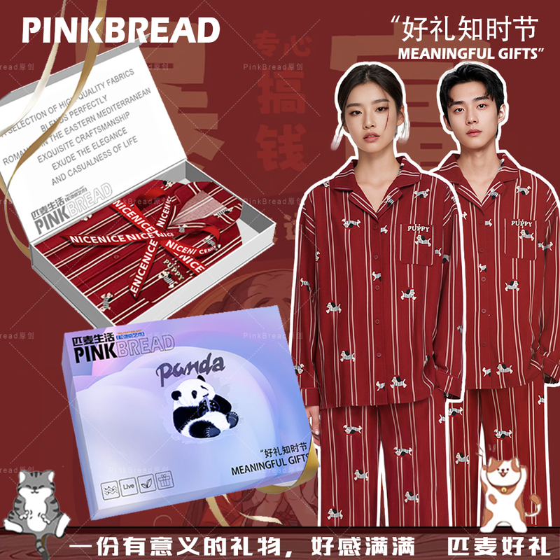 Pinkbread【Red Hat Puppy】Couple's Pure Cotton Red Zodiac Year Pajamas for Women, Wedding Gift, Home Wear Pinkbread【Red Hat Puppy】Couple's Pure Cotton Red Zodiac Year Pajamas for Women, Wedding Gift, Home Wear