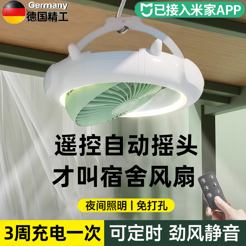 Ceiling Fan Small Fan for Student Dormitory Bed Bedside USB Charging Bunk Bed Tent Camping Ultra-Quiet Electric Fan