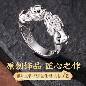 S925 sterling silver lucky pixiu men's ring