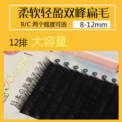 0 15 coarse bc zero touch feeling light and soft natural dense air double peak flat hair planting grafting false eyelash