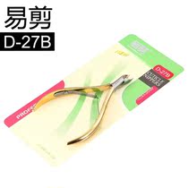 Beauty Nail Dead Leather Cut Easy Cut Gilded Dead Leather Cut Durable Sharp Repi Tool D-27B Mechia Dead Leather Cut