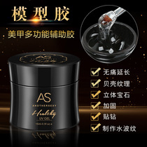 Mechia Painless Phototherapy Gel 2018 New Nail Polish Multifunction Phototherapy Extended Stick Drilling Glue Transparent Gem Glue