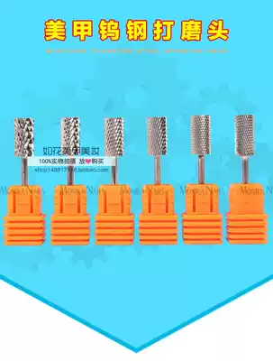 Monika Nails Nail polish head Tungsten steel silver grinding drill bit Nail tool grinding machine special