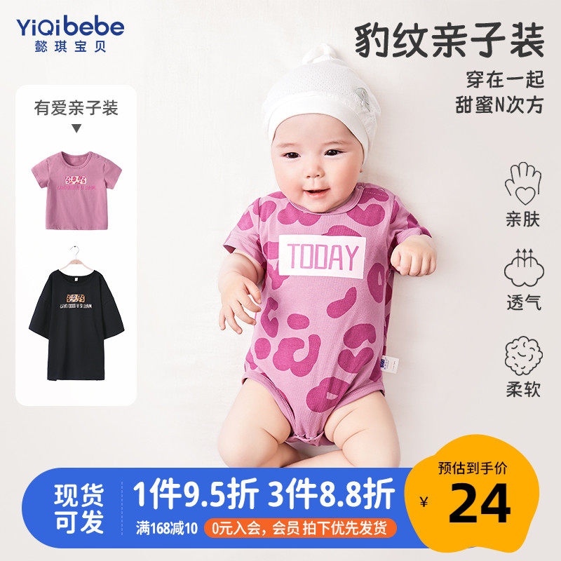 Parent-child pack family of three 3 months baby bag ass dress mother and daughter T-shirt summer 1-2 years old summer dress thin