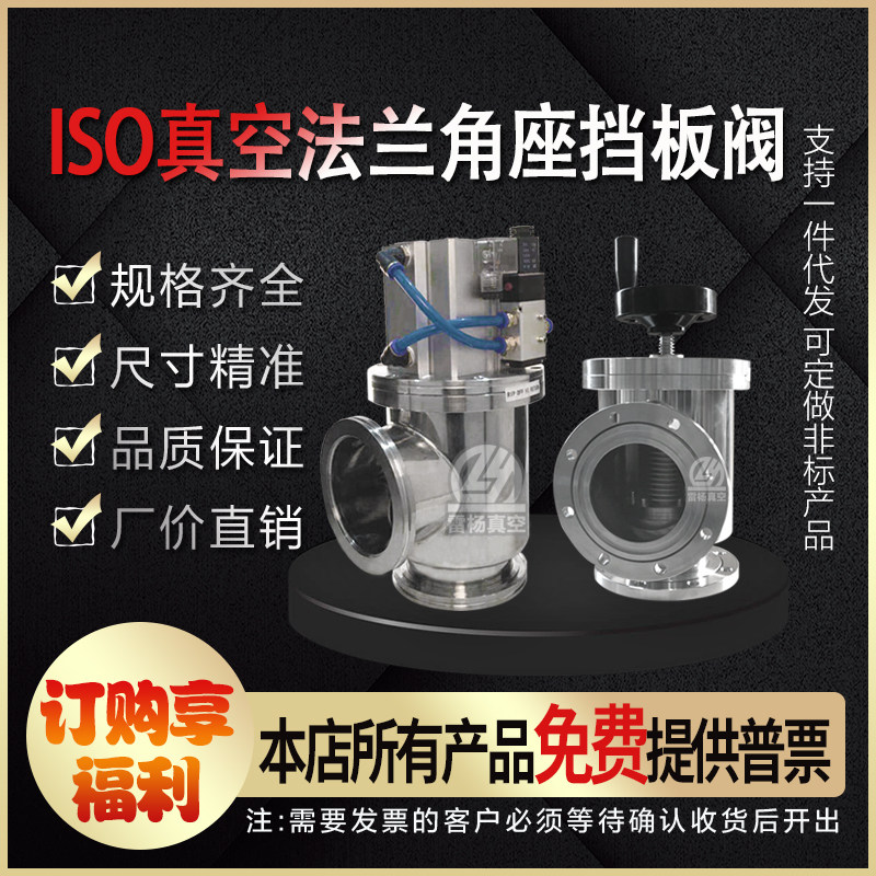 Leyan Pneumatic Fender Valve GDQ Pneumatic Angle Valve Manual Angle Seat Valve ISO63 ISO100 ISO160
