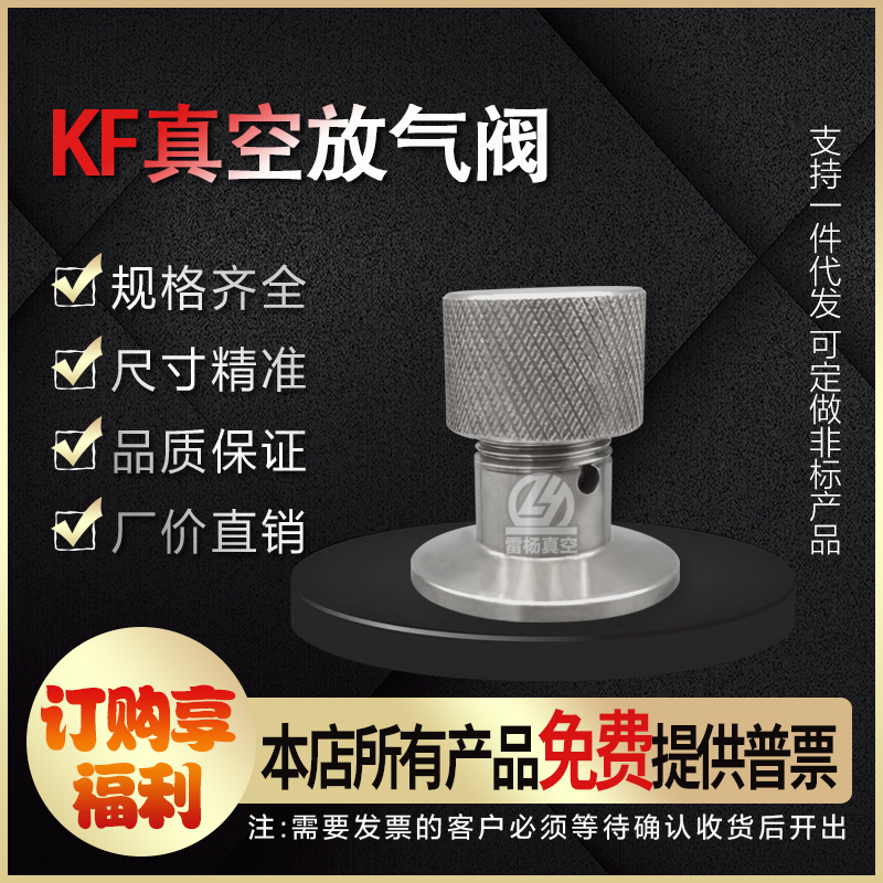 Leyan Vacuum Exhaust Vacuum Vacuum Vacuum Exhaust Vacuum Vacuum Vacuum Vacuum Vacuum Vacuum Vacuum Vacuum Exhaust Valve Welding Type KF16 25 40