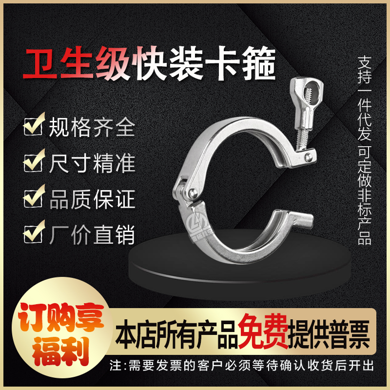 Leiyan sanitary Clamp 304 stainless steel fast joint clamp clamp clamp clamp