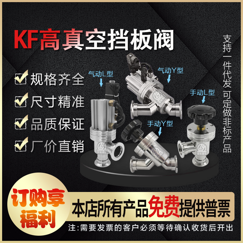 Leyan KF Vacuum Valve Manual Pneumatic Fender Valve 304 Stainless Steel GD GDQ-KF16 25 40