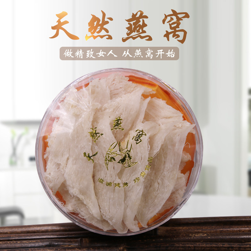 马来西亚燕条孕妇滋补大燕条金丝燕大条原盏新货燕窝80克顺丰包邮