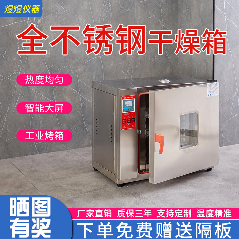 Electric Heating Thermostatic Blast Drying Cabinet Industrial Laboratory Commercial Drying Box Home Large Small Medicinal Herbs Food Oven-Taobao