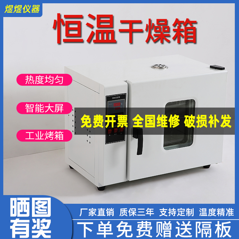 Electric constant temperature blast drying box laboratory Commercial industrial oven large and small oven vacuum high temperature drying box