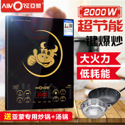 bếp hồng ngoại đôi âm Bếp điện từ cảm ứng Yameng AM20H5 tiết kiệm năng lượng toàn trang cảm ứng xào túi quà lớn 2200W để gửi nồi ưu đãi đặc biệt - Bếp cảm ứng bếp từ xiaomi