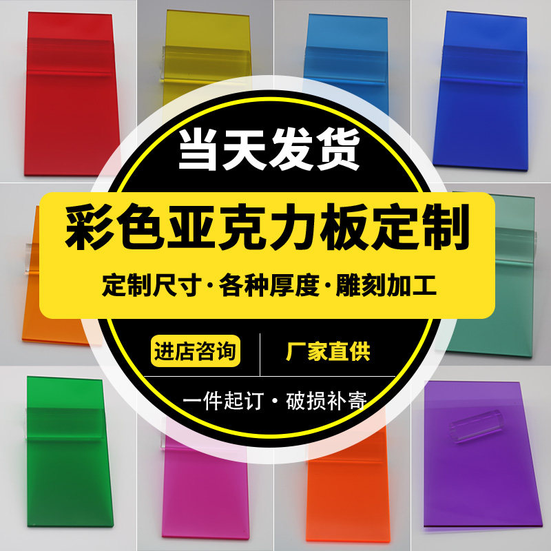 Color acrylic plate Customized black tea color blue mirror set to frosted plastic plate Yagli display case processing