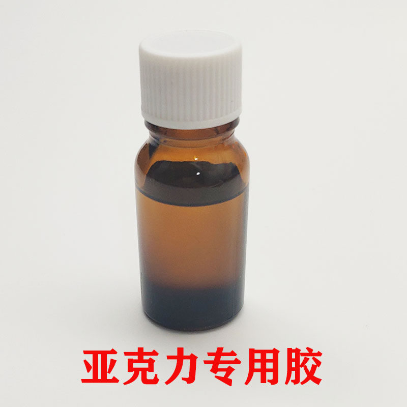 Acrylic special glue transparent organic glass without film glue New generation of scar-free adhesive