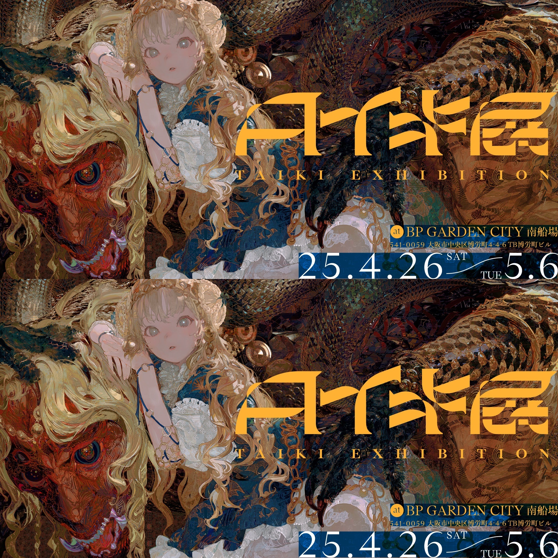 Amazon.co.jp: FGO タイキ展 マーリン Merlin ポスター 特殊印刷