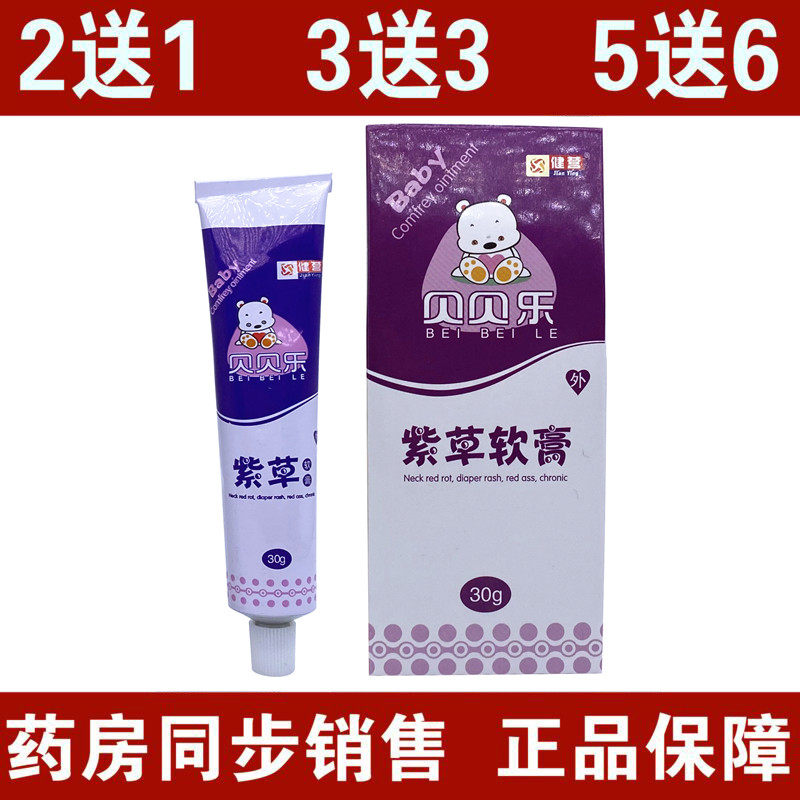 Babelle Baby Baby Oil Oil Paper for buttock and Tickle Paste