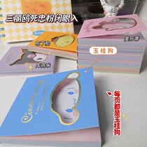 Three Lull Gulls Sign Cute Cartoon Beauty Leti Jade Gui Dog Kulomi High Face Value Student Message Note Convenience Post