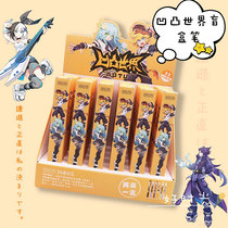 Rugged World Blind Box Pen Cartoon Male Student Stationery Press-type Stroke Pen 0 5 Black High Face Value Qualified Pen