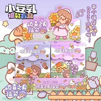 Small Bean Milk Stationery Blind Box Blind Bag Girls Cute Teenage Girl Hearts High Face Sex Pen Student Hand Ledger Stickers