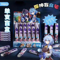 Original God Blind Box Pen Press Type High Face Value Black Water Pen Student Exam Cartoon Cartoon Stationery Qualification Middle Sex Pen