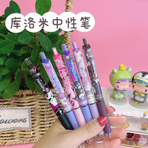 Culometer pen stationery qualified pen girl insensly high face value teenage girls heart black pen cute press-in-motion pen